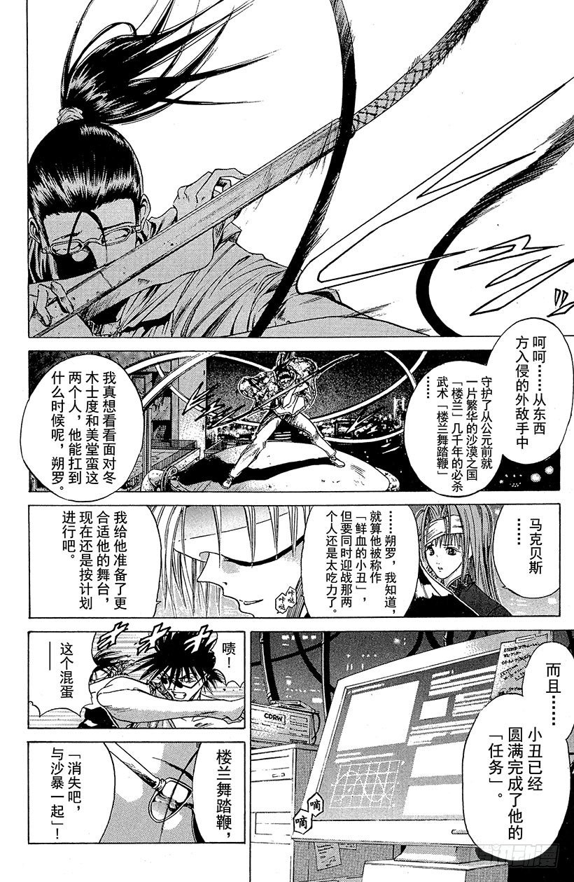 夺回无限城&ldquo;IL&rdquo;大作战！16-第51话