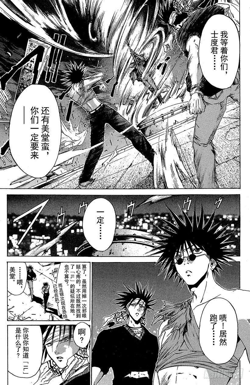 夺回无限城&ldquo;IL&rdquo;大作战！16-第51话