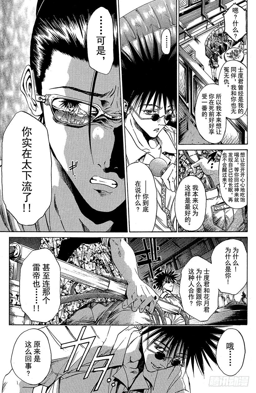 夺回无限城&ldquo;IL&rdquo;大作战！16-第51话