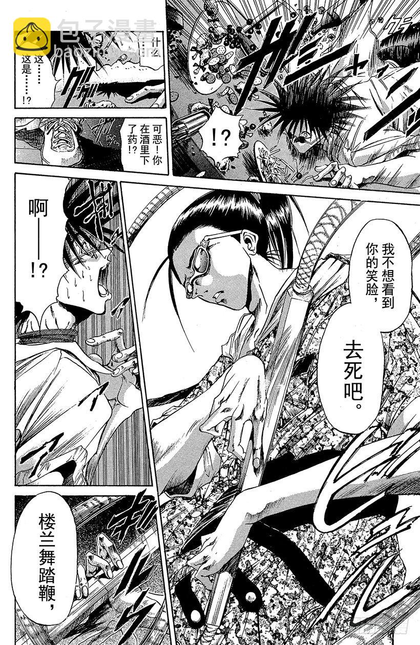 夺回无限城&ldquo;IL&rdquo;大作战！16-第51话