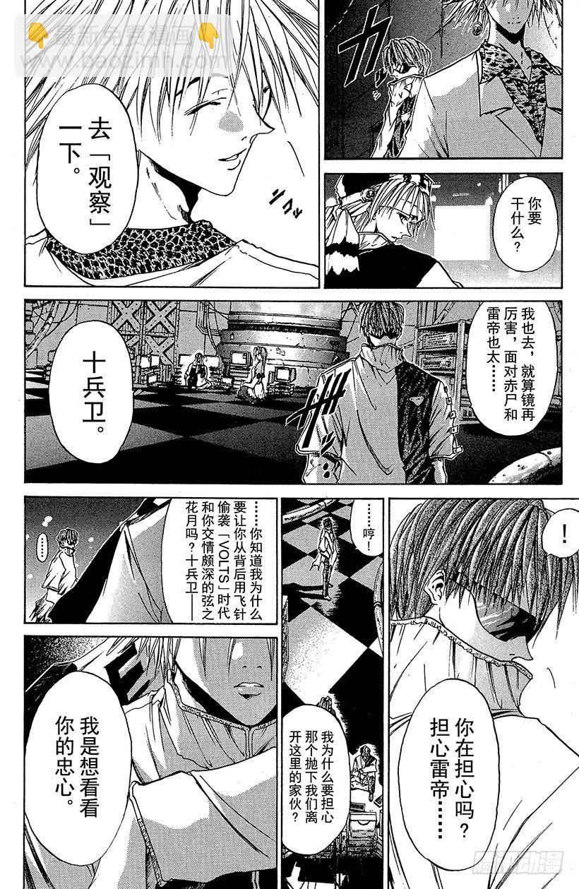 夺回无限城&ldquo;IL&rdquo;大作战！18-第53话