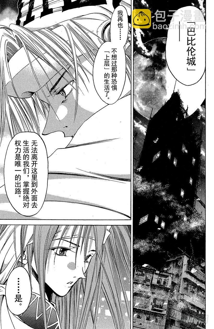 夺回无限城&ldquo;IL&rdquo;大作战！18-第53话