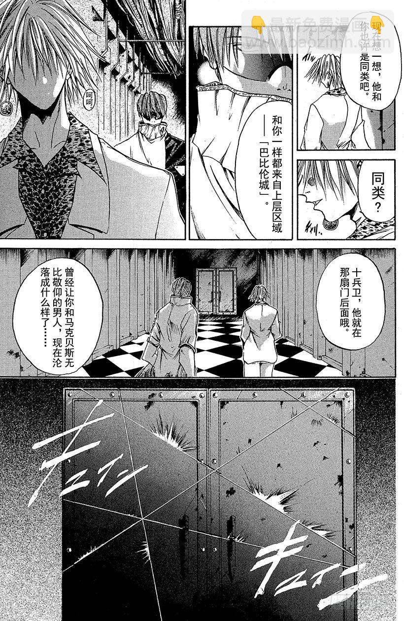 夺回无限城&ldquo;IL&rdquo;大作战！18-第53话