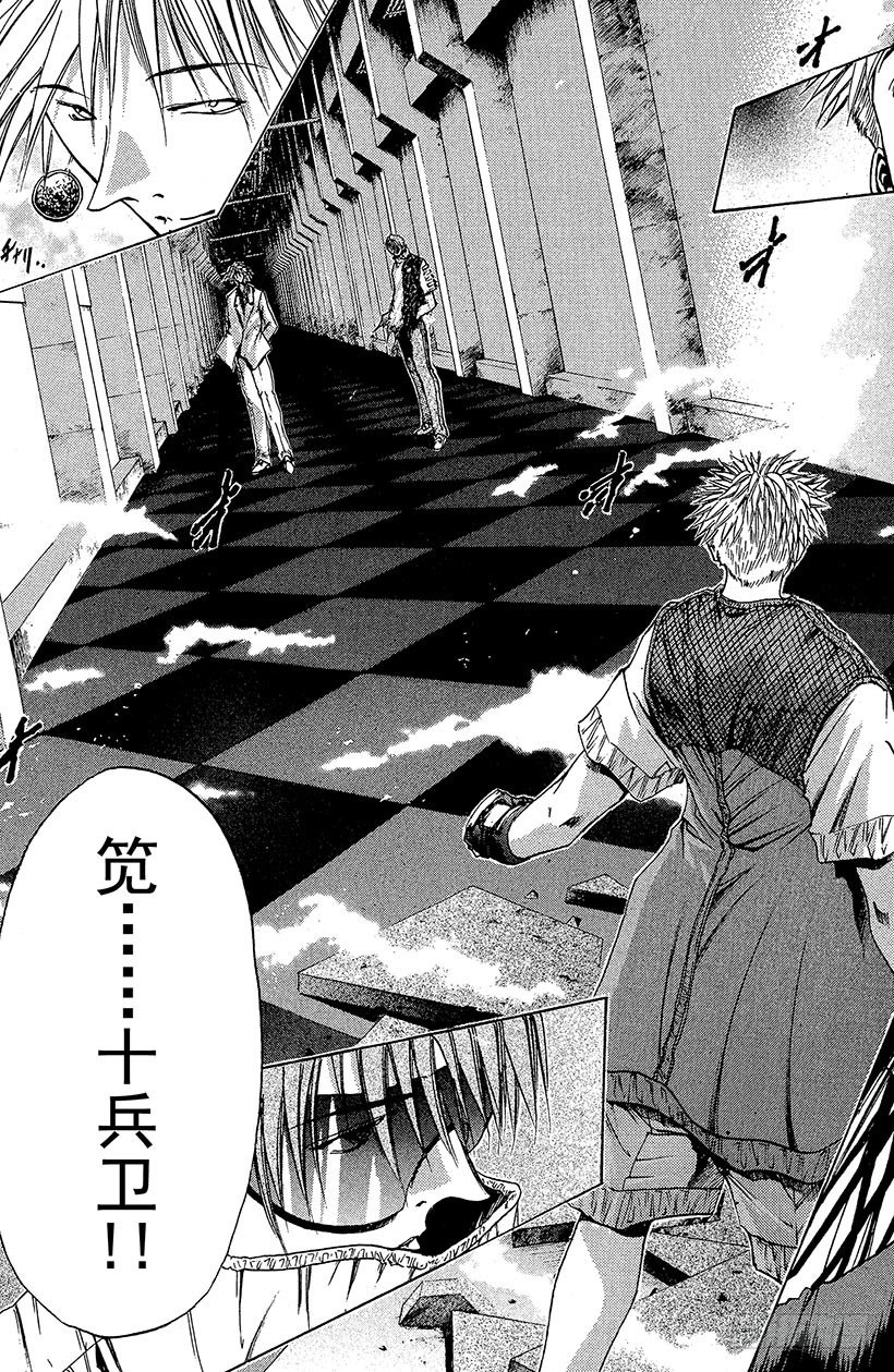 夺回无限城&ldquo;IL&rdquo;大作战！18-第53话