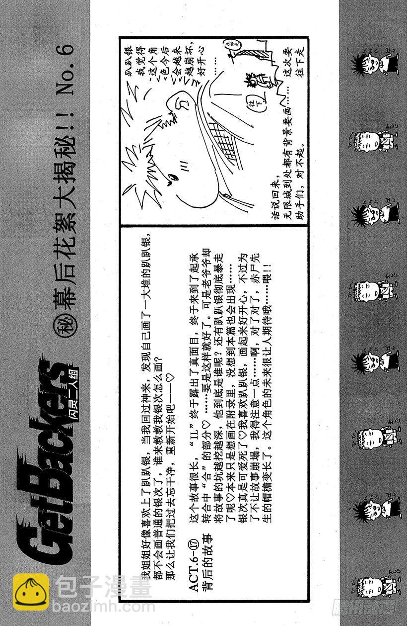 夺回无限城&ldquo;IL&rdquo;大作战！18-第53话