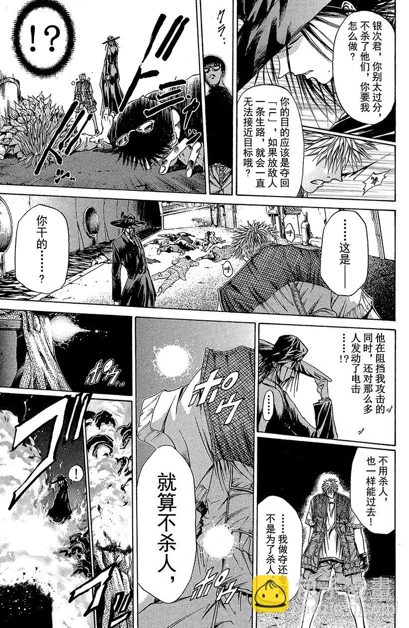 夺回无限城&ldquo;IL&rdquo;大作战！18-第53话