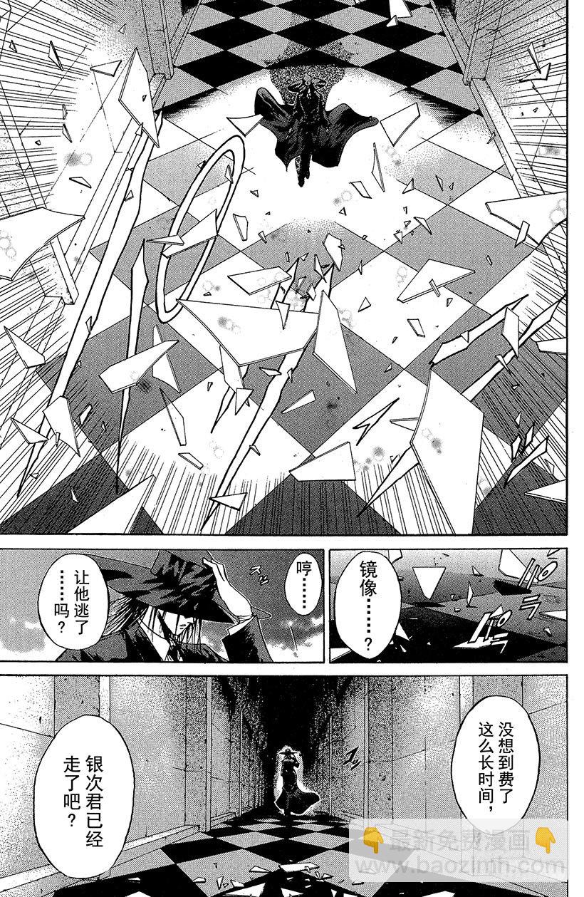 夺回无限城&ldquo;IL&rdquo;大作战！20-第55话