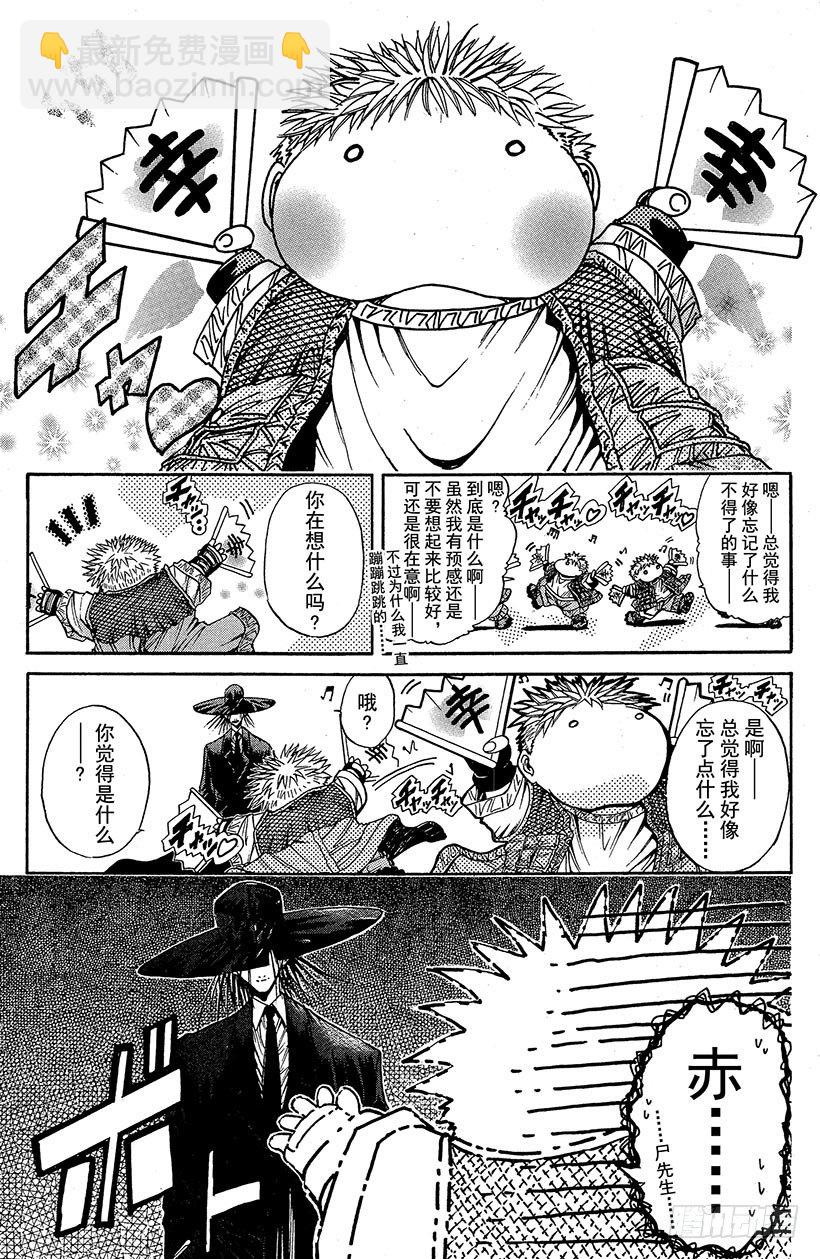 夺回无限城&ldquo;IL&rdquo;大作战！20-第55话