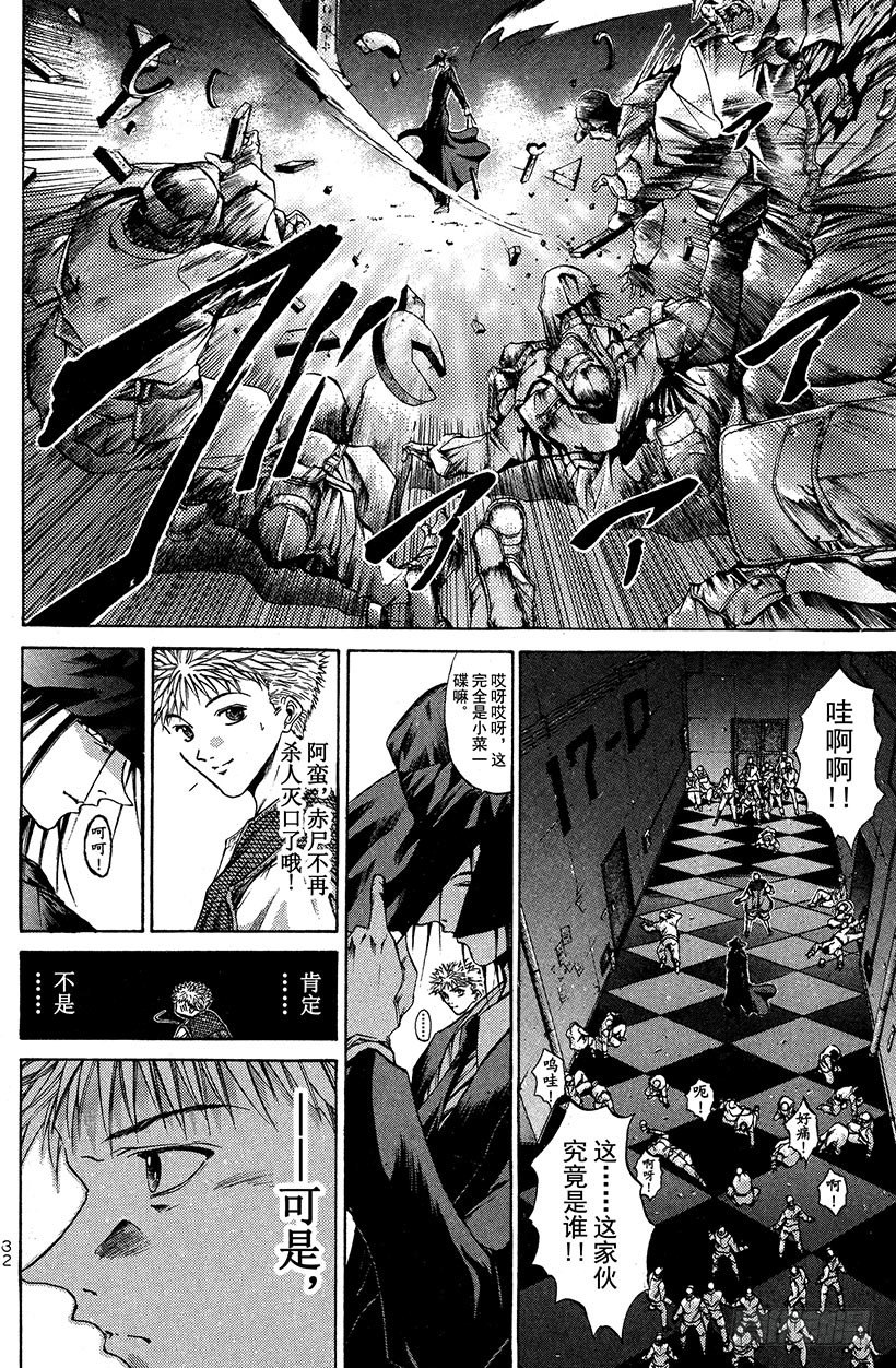 夺回无限城&ldquo;IL&rdquo;大作战！22-第57话