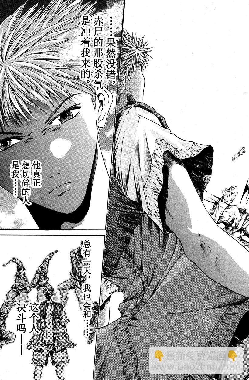 夺回无限城&ldquo;IL&rdquo;大作战！22-第57话