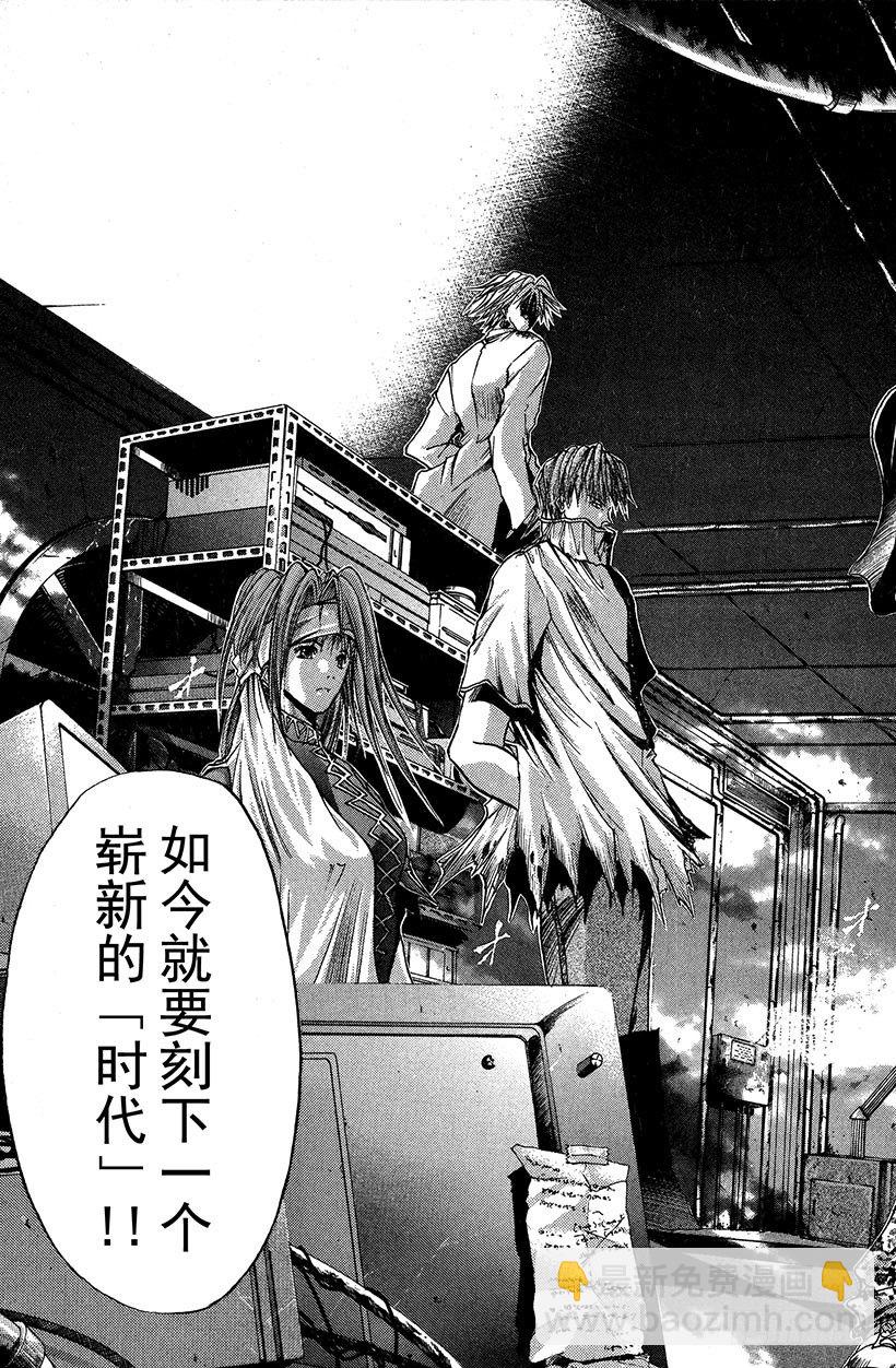 夺回无限城&ldquo;IL&rdquo;大作战！22-第57话