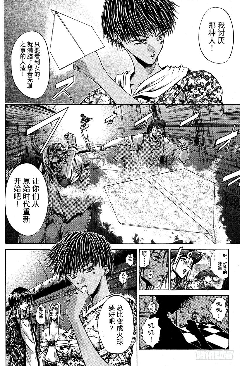 夺回无限城&ldquo;IL&rdquo;大作战！22-第57话