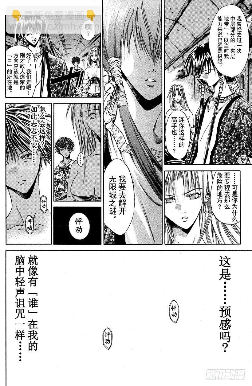 夺回无限城&ldquo;IL&rdquo;大作战！22-第57话