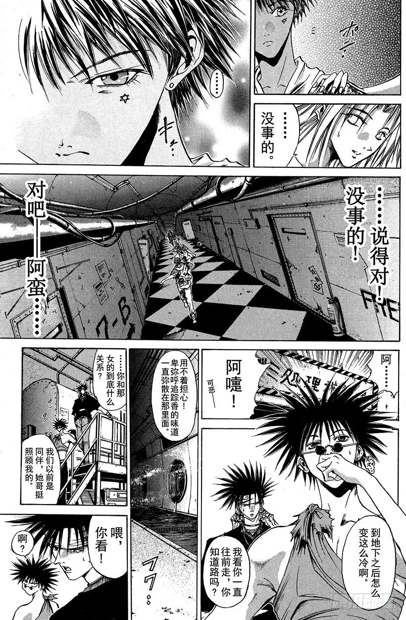 夺回无限城&ldquo;IL&rdquo;大作战！22-第57话