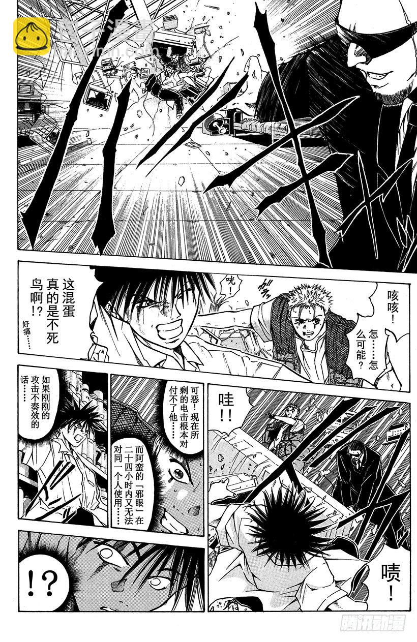 夺回誓言的一瞬间！04-第7话