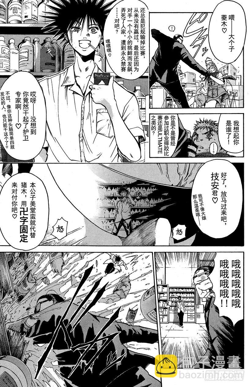 夺回誓言的一瞬间！04-第7话