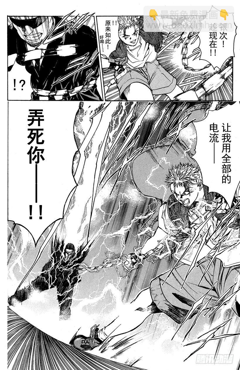 夺回誓言的一瞬间！04-第7话