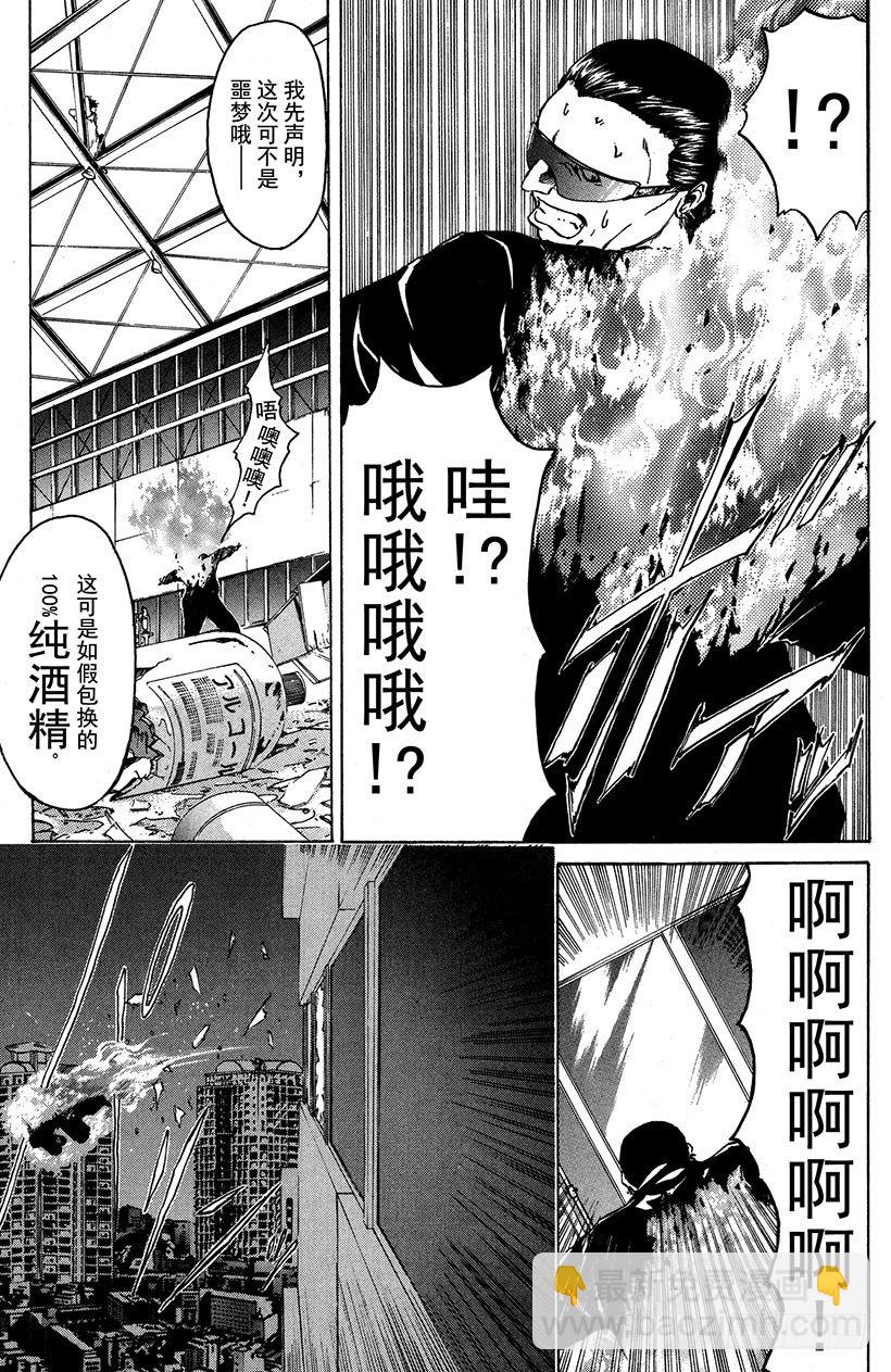 夺回誓言的一瞬间！04-第7话