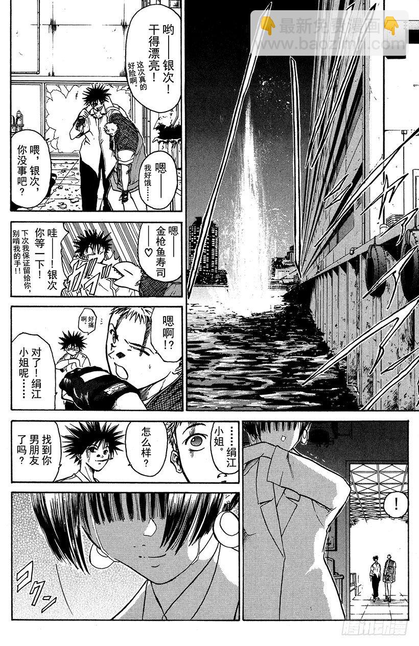 夺回誓言的一瞬间！04-第7话