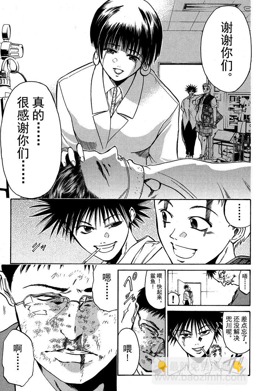 夺回誓言的一瞬间！04-第7话