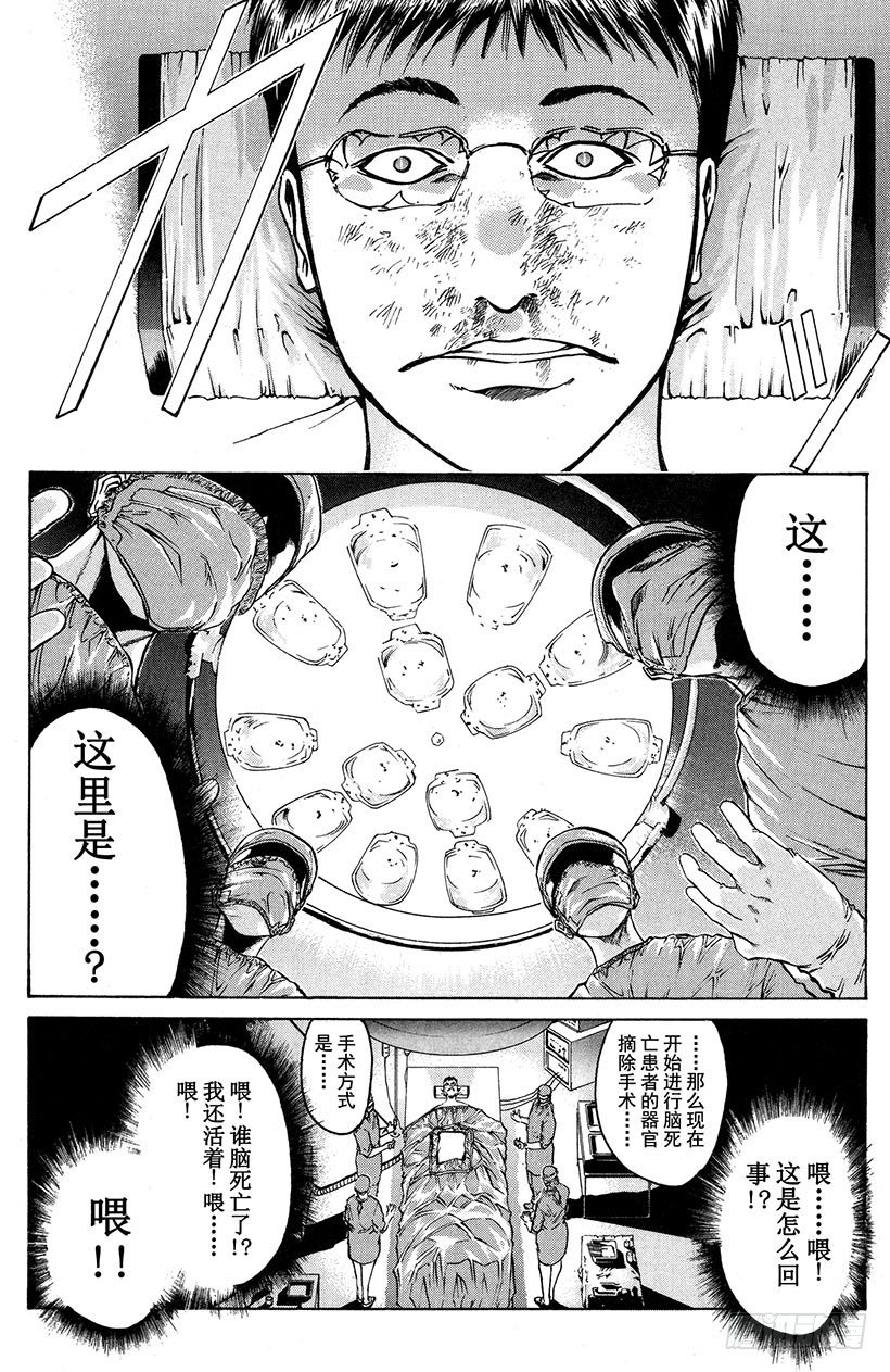 夺回誓言的一瞬间！04-第7话