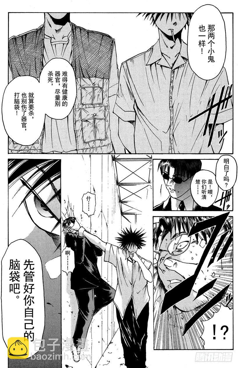 夺回誓言的一瞬间！04-第7话