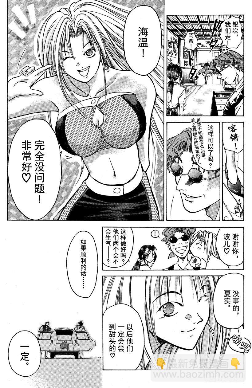 闪灵二人组VS运送专家！01-第9话