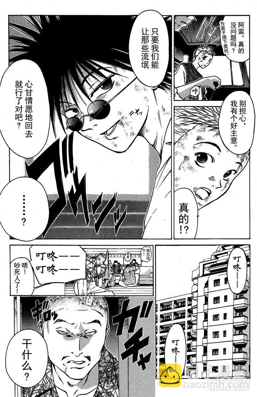 闪灵二人组VS运送专家！01-第9话