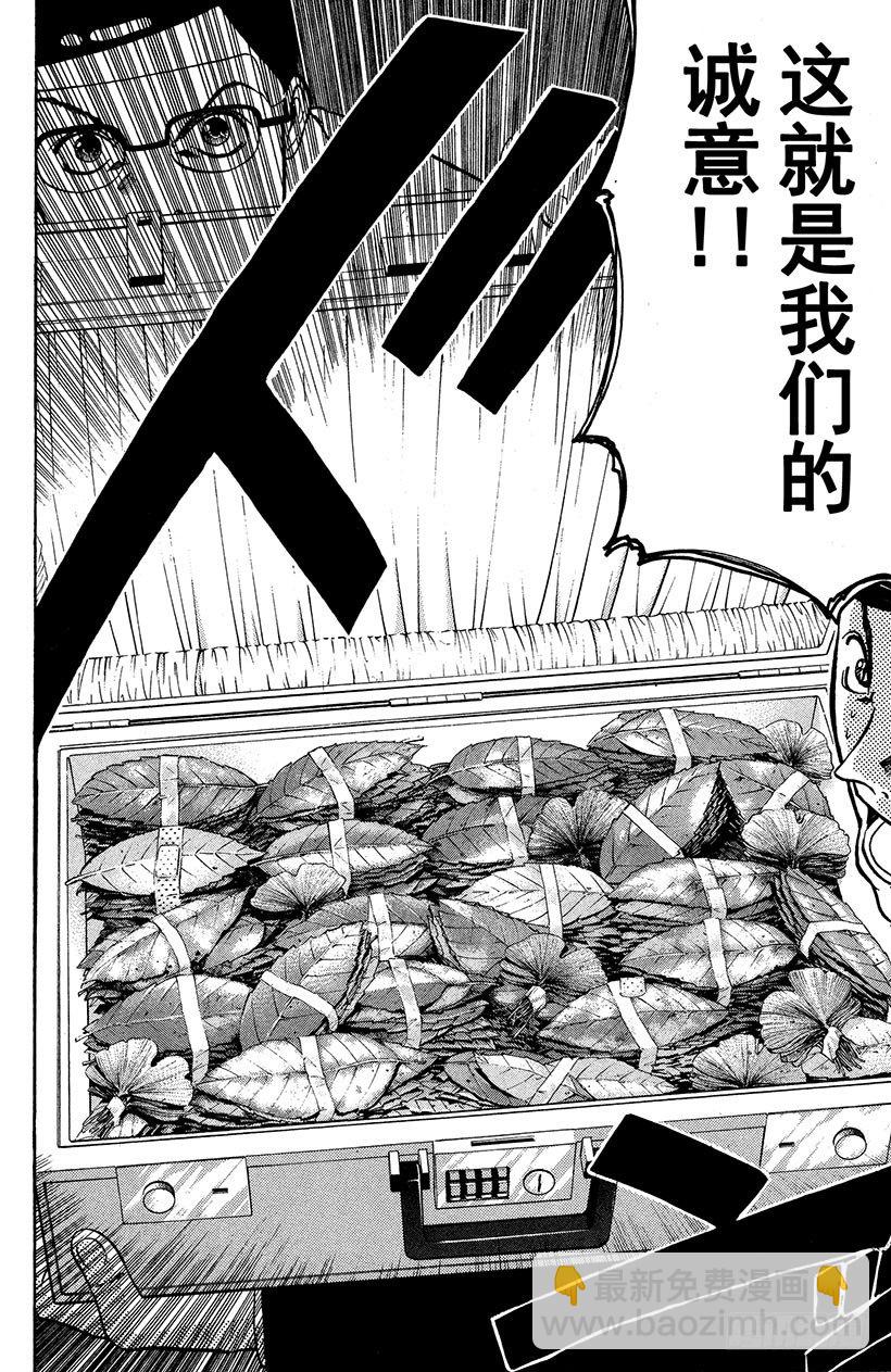 闪灵二人组VS运送专家！01-第9话