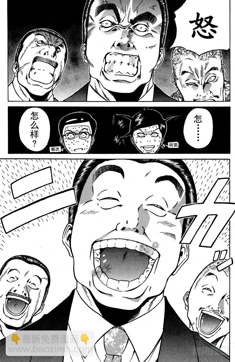 闪灵二人组VS运送专家！01-第9话