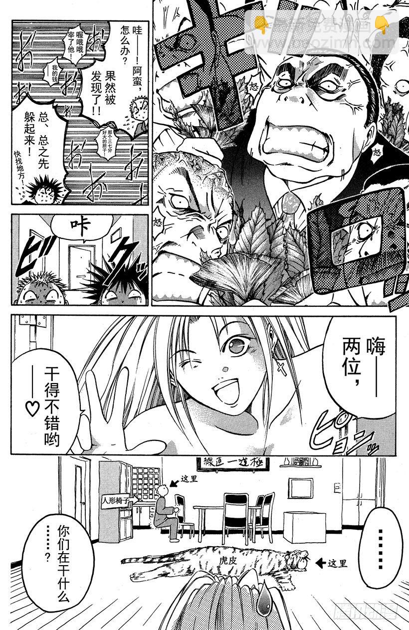 闪灵二人组VS运送专家！01-第9话