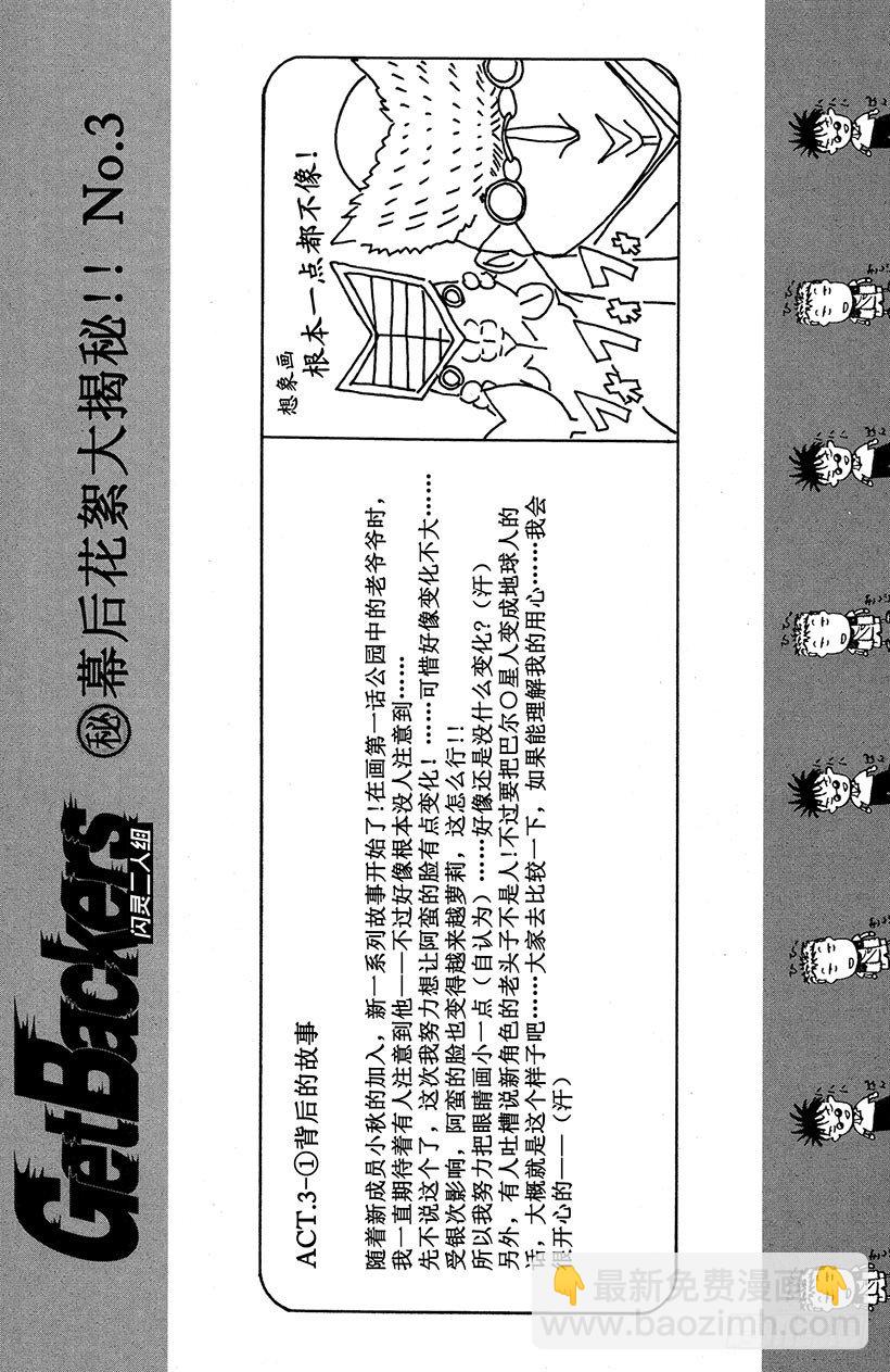 闪灵二人组VS运送专家！01-第9话