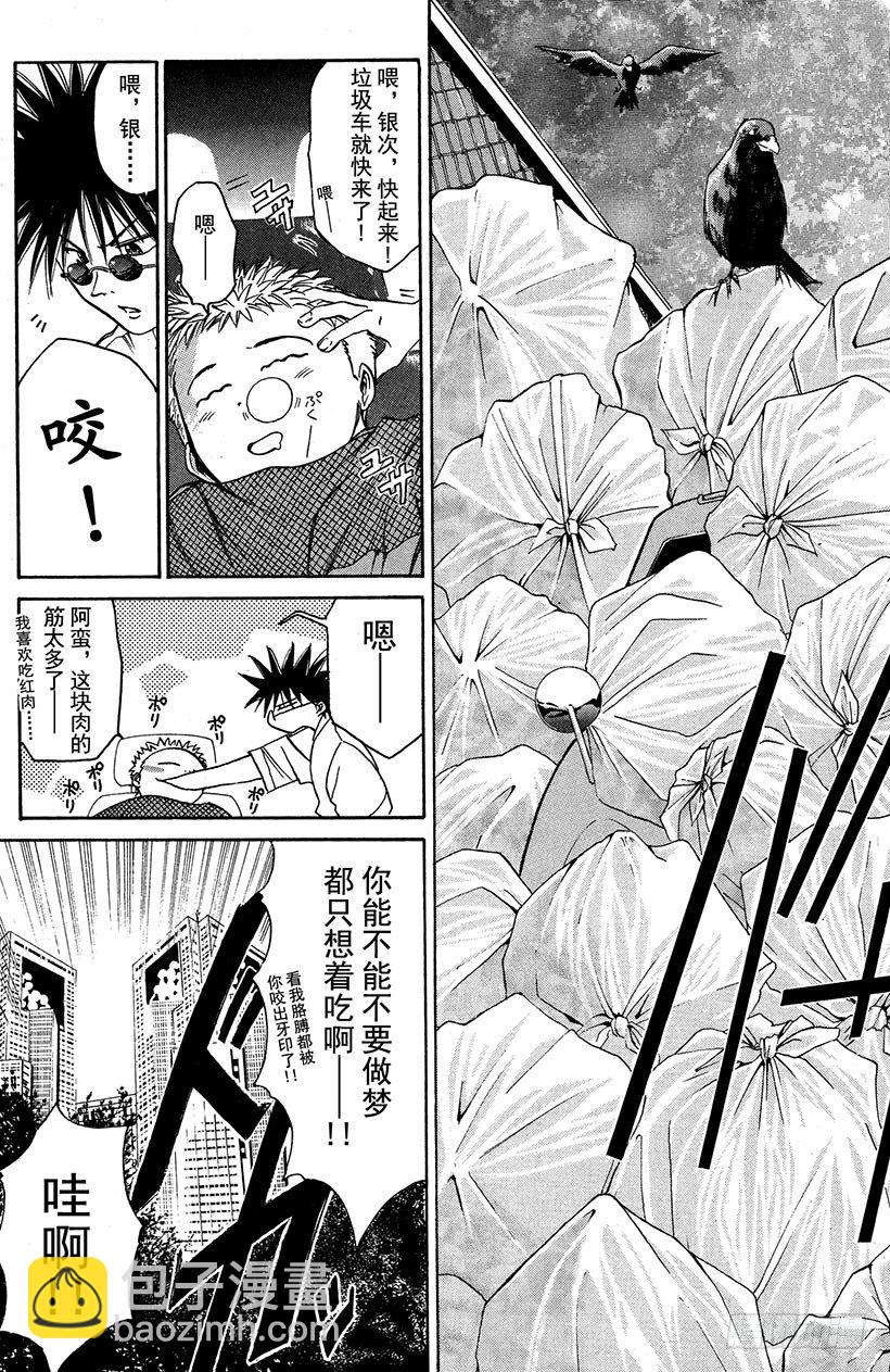 闪灵二人组VS运送专家！01-第9话