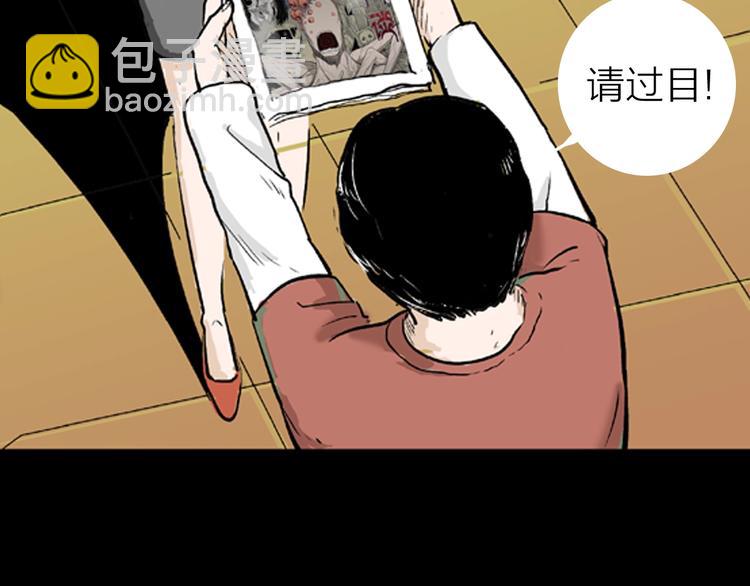 山林怪談 - 第1話 過勞漫畫家(1/5) - 2