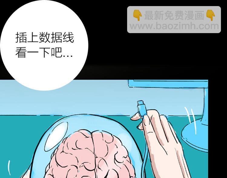 山林怪談 - 第1話 過勞漫畫家(3/5) - 5