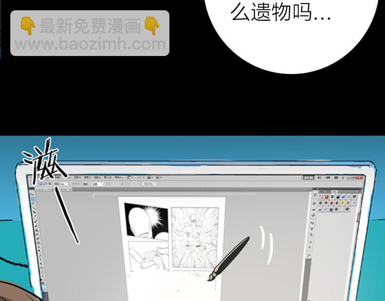 山林怪談 - 第1話 過勞漫畫家(3/5) - 8