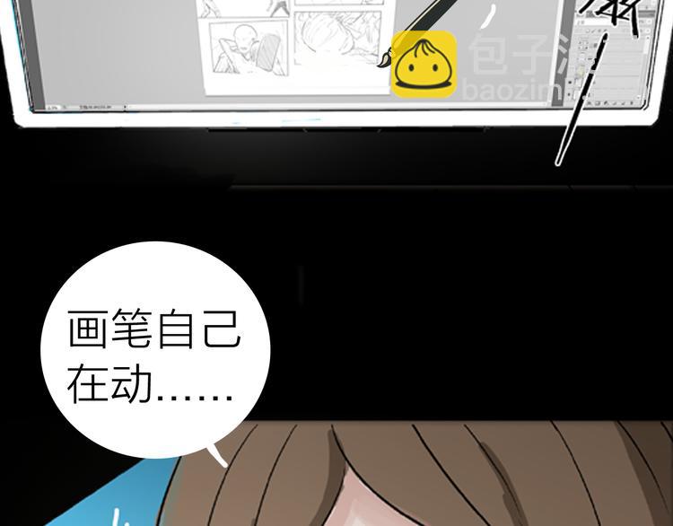 山林怪談 - 第1話 過勞漫畫家(3/5) - 4