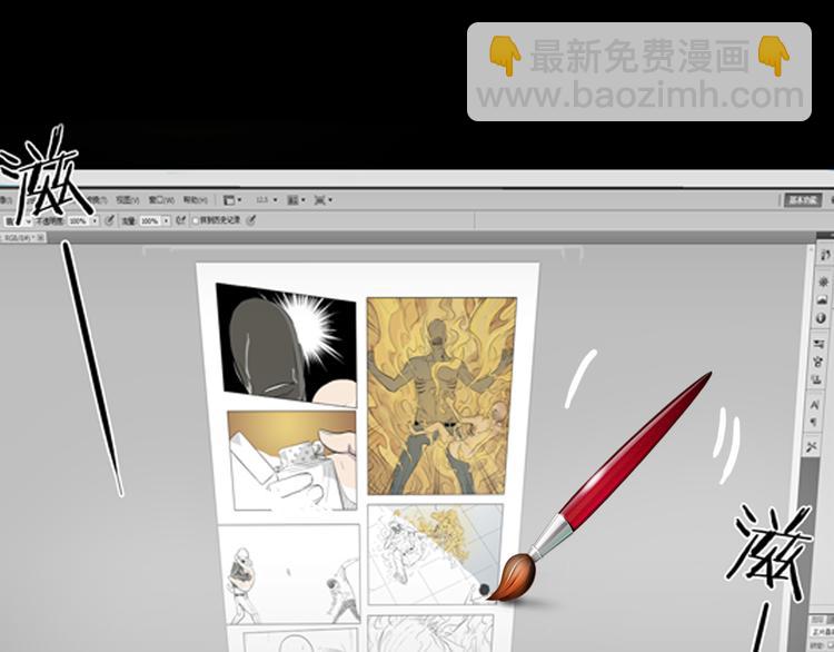 山林怪談 - 第1話 過勞漫畫家(3/5) - 6