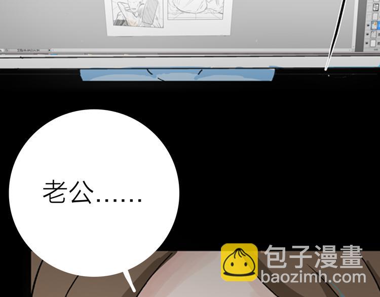 山林怪談 - 第1話 過勞漫畫家(3/5) - 7