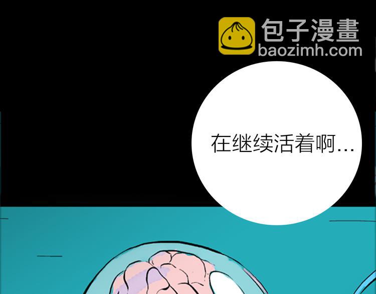 山林怪談 - 第1話 過勞漫畫家(3/5) - 4