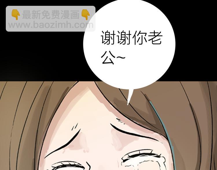 山林怪談 - 第1話 過勞漫畫家(3/5) - 6