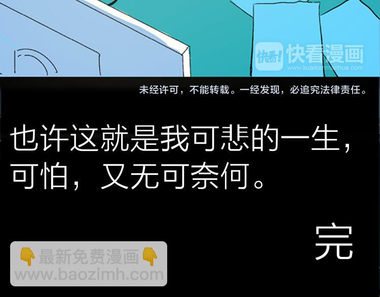 山林怪談 - 第1話 過勞漫畫家(3/5) - 4