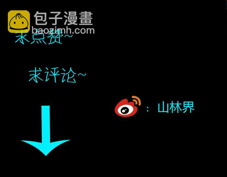 山林怪談 - 第1話 過勞漫畫家(3/5) - 5