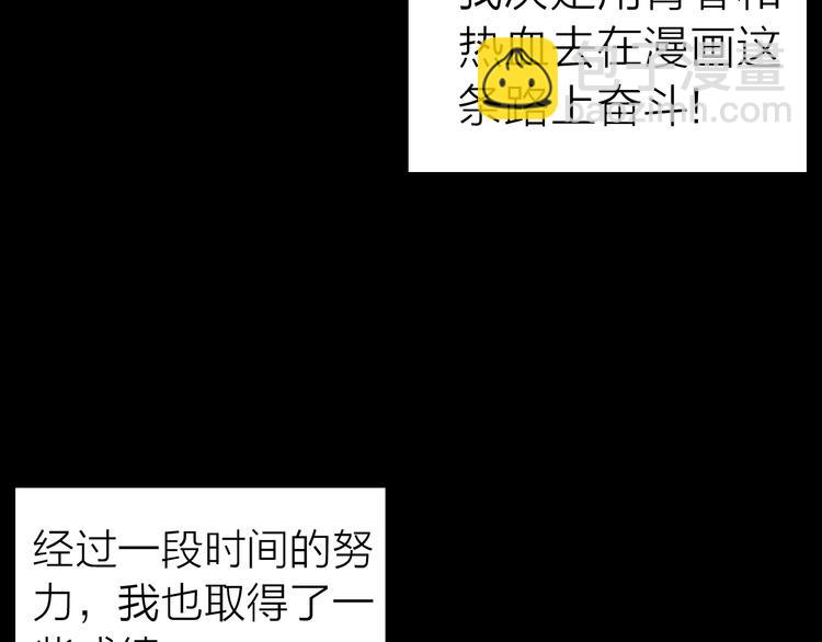 山林怪談 - 第1話 過勞漫畫家(1/5) - 2