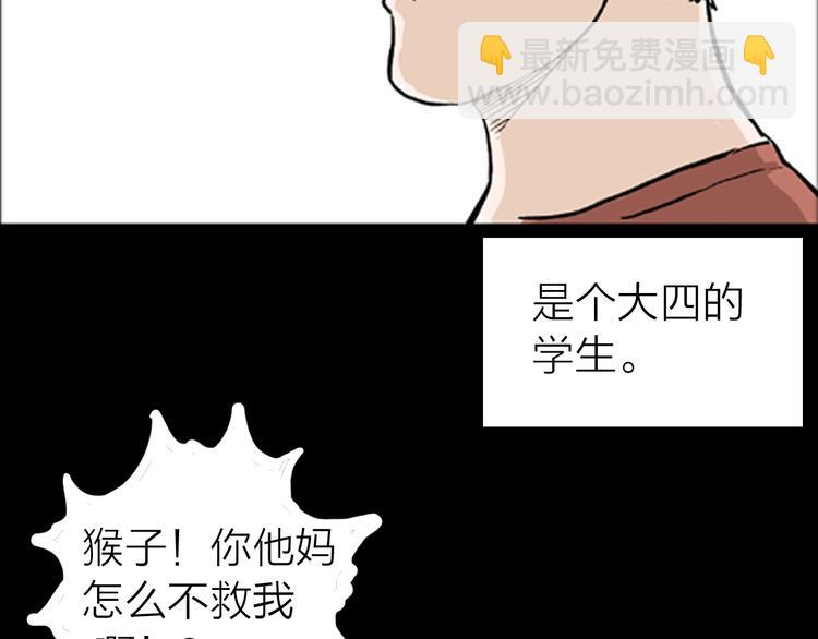 山林怪談 - 第1話 過勞漫畫家(1/5) - 2