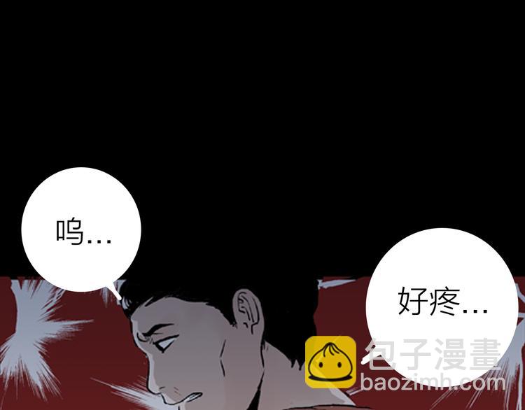 山林怪談 - 第1話 過勞漫畫家(1/5) - 2