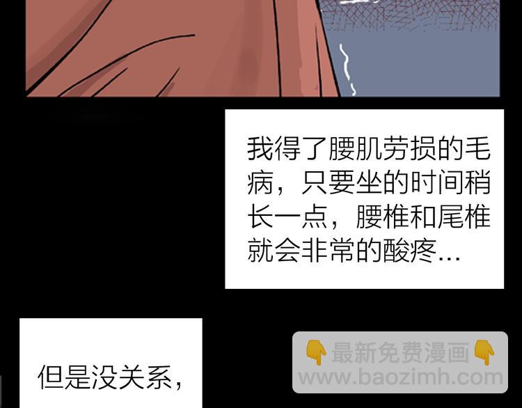 山林怪談 - 第1話 過勞漫畫家(1/5) - 5