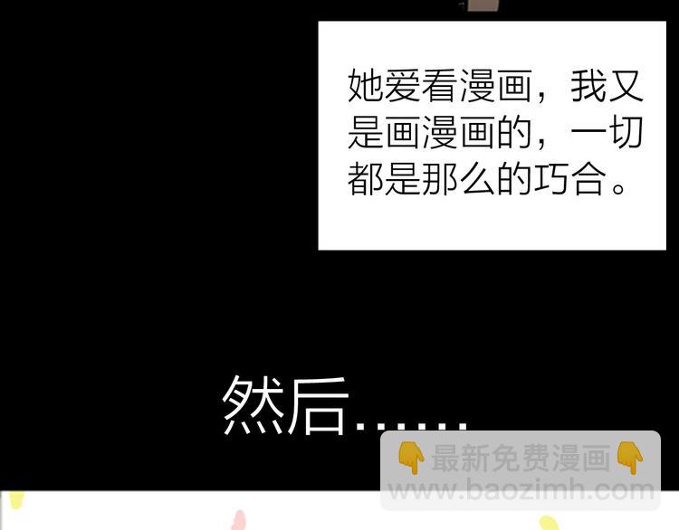 山林怪談 - 第1話 過勞漫畫家(1/5) - 1