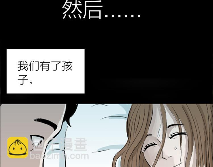 山林怪談 - 第1話 過勞漫畫家(1/5) - 4