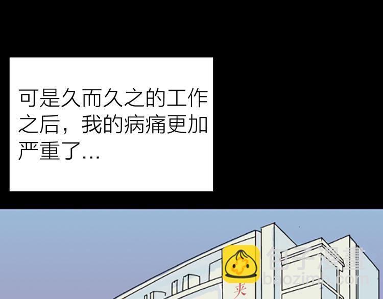 山林怪談 - 第1話 過勞漫畫家(1/5) - 8